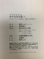 初版 あすなろ白書 全3巻完結セット (BIGスピリッツコミックススペシャル) 小学館 柴門 ふみ