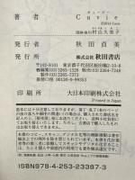 絢爛たるグランドセーヌ 1 (チャンピオンREDコミックス) 秋田書店 Cuvie