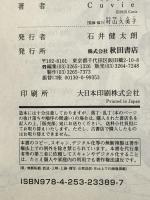 絢爛たるグランドセーヌ 3 (チャンピオンREDコミックス) 秋田書店 Cuvie(キュービー)