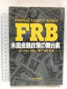 FRB: 米国金融政策の舞台裏 日本経済新聞出版 ウィリアム メルトン