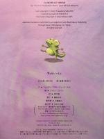 ずっといっしょ WAVE出版 スムリティ・プラサーダム・ホールズ