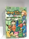 ポケモン不思議のダンジョン青の救助隊・赤の救助隊かんぺき救助 KADOKAWA(エンターブレイン) ファミ通書籍編集部