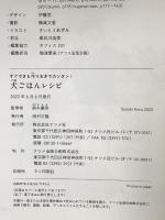 すぐでき&作りおきでカンタン! 犬ごはんレシピ ナツメ社 鈴木華奈
