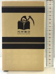 電気グルーヴのメロン牧場-花嫁は死神 ロッキングオン 電気グルーヴ