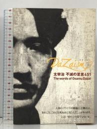 太宰治 不滅の至言451 DaZaism ビオ・マガジン 藝神倶楽部