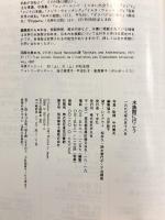 水族館に行こう (コロナ・ブックス 26) 平凡社 中村 庸夫