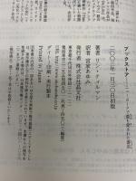 ブックストア―ニューヨークで最も愛された書店 晶文社 リン ティルマン