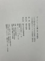 ボードレール全集 2 筑摩書房 ボードレール