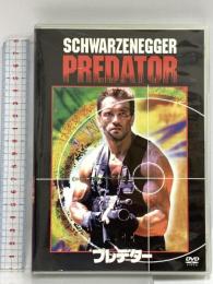 プレデター 20世紀フォックスホームエンターテイメント アーノルド・シュワルツェネッガー DVD