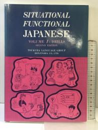 SITUATIONAL FUNCTIONAL JAPANESE Vol:1 DRILLS (Situational Functional Japanese V1 Drills) 凡人社 筑波ランゲージグループ