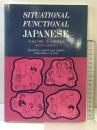 SITUATIONAL FUNCTIONAL JAPANESE Vol:1 DRILLS (Situational Functional Japanese V1 Drills) 凡人社 筑波ランゲージグループ