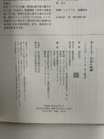 歌いながら書く 日本の童謡 講談社 草野 妙子