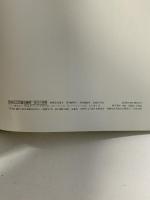 月はどうしてできたか: グリム童話より 評論社 ジェームズ・リーブズ