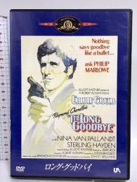 ロング・グッドバイ ソニー・ピクチャーズエンタテインメント エリオット・グールド DVD