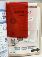 定期テストの攻略本 社会 歴史 帝国書院版 文理 文理編集部