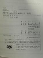 司法書士 山本浩司のautoma system 試験に出るひながた集 商業登記法 第2版 早稲田経営出版