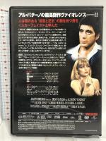 スカーフェイス ジェネオンユニバーサルエンターテインメント アル・パチーノ DVD