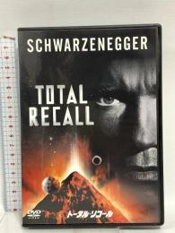 トータル・リコール NBCユニバーサル・エンターテイメントジャパン アーノルド・シュワルツェネッガー DVD