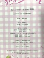 Sugar mel 夏芽みく画集 復刊ドットコム 夏芽 みく
