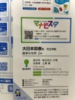 中学教科書ワーク 数学 2年 大日本図書版 文理 文理 編集部