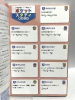 中学教科書ワーク 数学 2年 大日本図書版 文理 文理 編集部