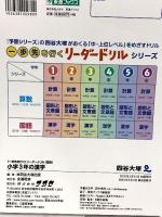 《一歩先を行く》リーダードリル〈国語〉小学3年の漢字 (四谷大塚 リーダードリル) ナガセ 四谷大塚出版