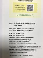 よく出る順で ホントにわかる 英検3級 (ひとつずつすこしずつホントにわかる) 新興出版社 新興出版社啓林館