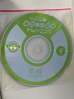 Step by Step速読英語長文トレーニング Level1 旺文社 安河内 哲也