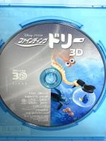 ファインディング・ドリー 3D ウォルトディズニージャパン [Blu-ray]