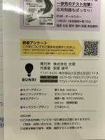 定期テストの攻略本 英語 2年 三省堂版 文理 文理編集部