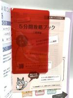 定期テストの攻略本 英語 2年 三省堂版 文理 文理編集部