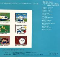 ゆうえんち (バンダイのうごくえほん) バンダイ出版 椿山 かり