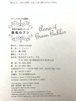 わたしの塗り絵BOOK 赤毛のアン (世界の物語シリーズ) 日本ヴォーグ社 イ・ジェウン