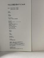 平安王朝絵巻ぬりえbook ディスカヴァー・トゥエンティワン 鈴木 淳子