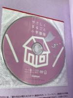 やさしくまるごと小学国語 学研プラス 福島幸