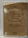 もっと美しく書ける筆記体ノート 国際語学社 桐畑 真穂美
