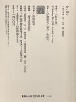 啼く鳥の 講談社 大庭 みな子