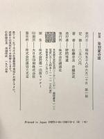 彫刻家の眼 対談 講談社 佐藤 忠良