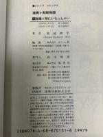 逢魔ヶ刻動物園 コミック 全5巻完結 セット (ジャンプコミックス) 集英社 堀越 耕平