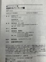約束のネバーランド コミック 全20巻+0巻 計21冊 セット (ジャンプコミックス) 集英社 出水ぽすか