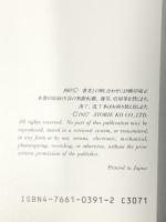 MODE DRAWING モード・ドローイング コスチューム 女性 (MODE DRAWING Series) グラフィック社 矢島 功