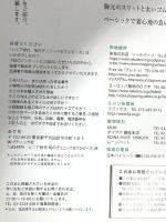 シニア世代 2020年5月20日発行 旬のチュニック&ワンピース (レディブティックシリーズno.4974) ブティック社