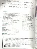 シニア世代 2020年5月20日発行 旬のチュニック&ワンピース (レディブティックシリーズno.4974) ブティック社