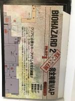 【初版】バイオハザード2デュアルショックバージョン (Vジャンプブックス ゲームシリーズ) 集英社 ホーム社