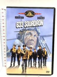 633爆撃隊 20世紀フォックスエンターテインメント クリフ・ロバートソン DVD