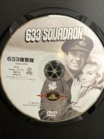 633爆撃隊 20世紀フォックスエンターテインメント クリフ・ロバートソン DVD