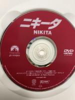 ニキータ パラマウント ジャパン アンヌ・パリロー [DVD]