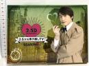 2.5次元男子推しTV シーズン5 TCエンタテインメント 鈴木拡樹 DVD 2枚組