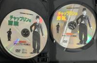 喜劇の王様 チャップリン 大全集 株式会社コスミック出版 チャップリン DVD 10枚組