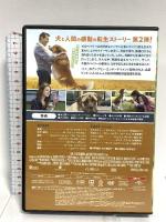 僕のワンダフル・ジャーニー NBCユニバーサル・エンターテイメントジャパン デニス・クエイド DVD